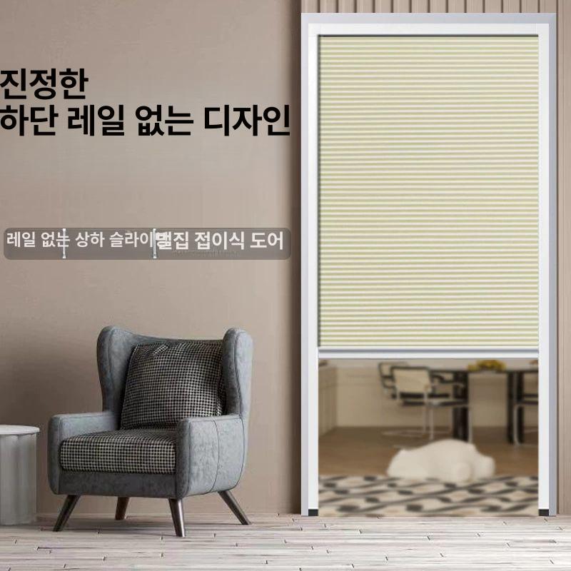 무타공 접이식 자바라 도어 풀업 주방 욕식도어