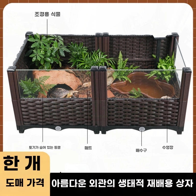 육지거북이 오픈 사육장 부화 파충류 D. 헤더 1개 심화 길이 40 너비 40 높이 37 - 상세 이미지 4