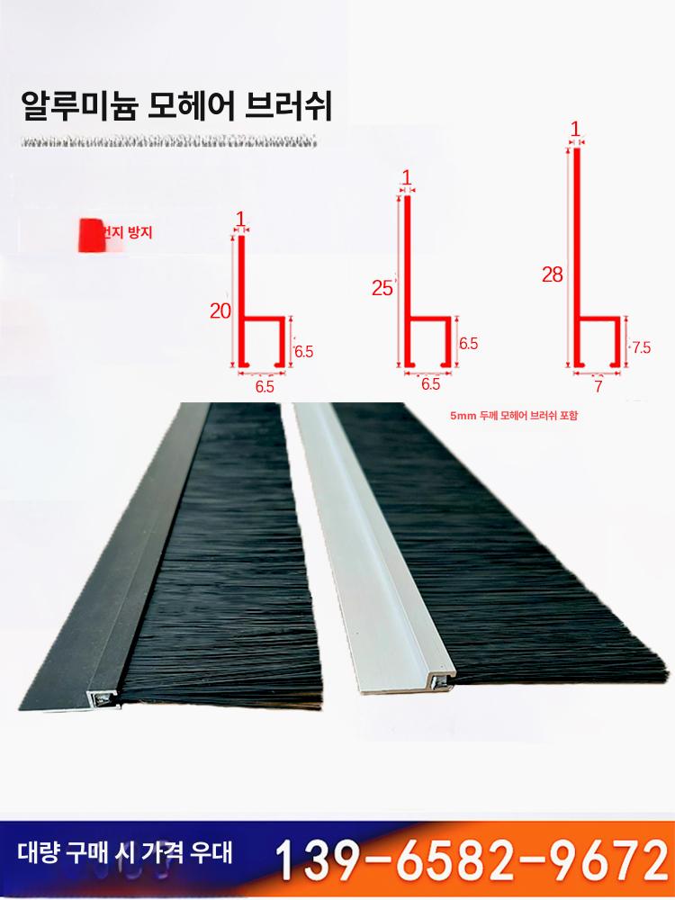 산업용 브러쉬 스트립 바닥청소 공장용 일자형 H형 대형 솔 모발높이 길이형 - 상세 이미지 4