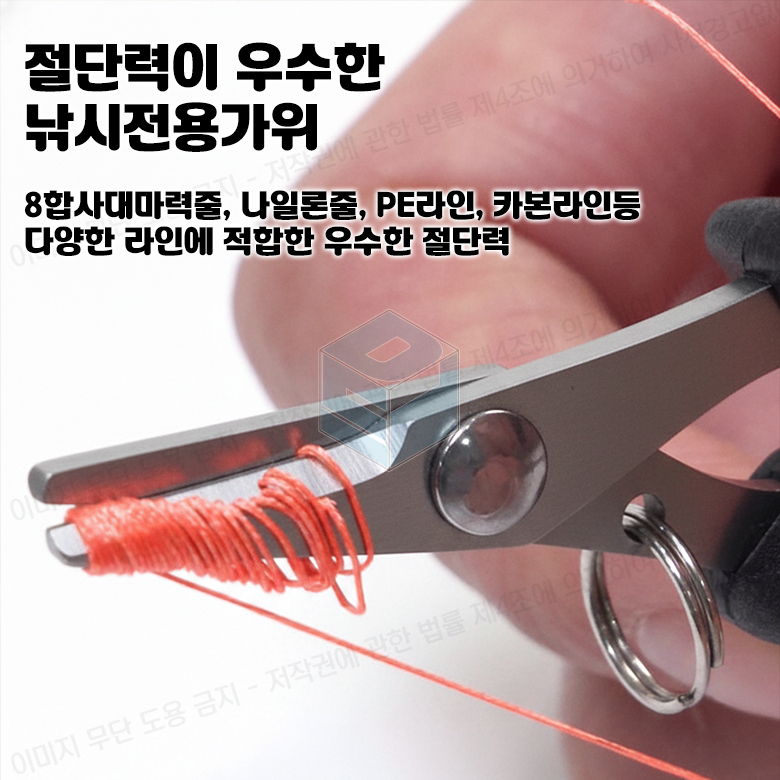미니톱날 낚시가위 합사가위 라인커터 피싱 낚시용품 이미지 7