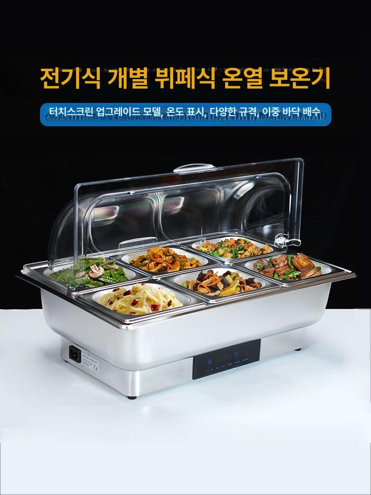 업소용 밧드 스텐 반찬통 식당 보관용기 전기워머기 노브 이중 6cm - 상세 이미지 4