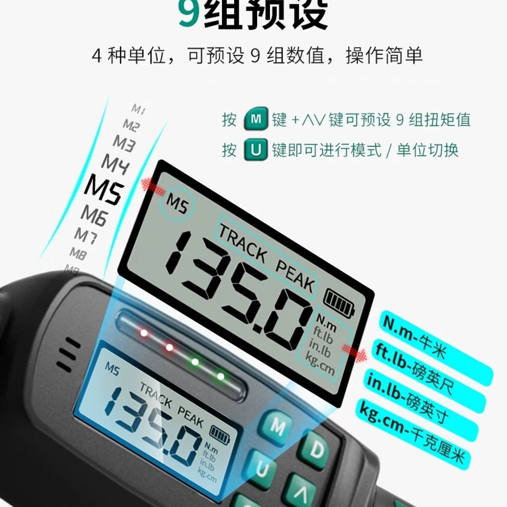 고정밀 조절형 토크 세트 /4 U. 0 소켓 렌치가 된 충전식 2 길이 버전0200 Nm - 상세 이미지 4