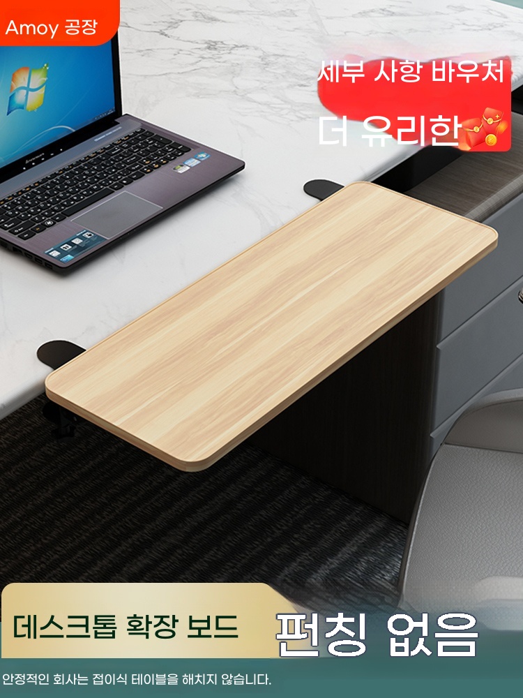 원목키보드서랍 받침패드 컴퓨터 레일 A. 접이식 브래킷 4020cm 블랙 수출 나무 보드 - 상품 이미지