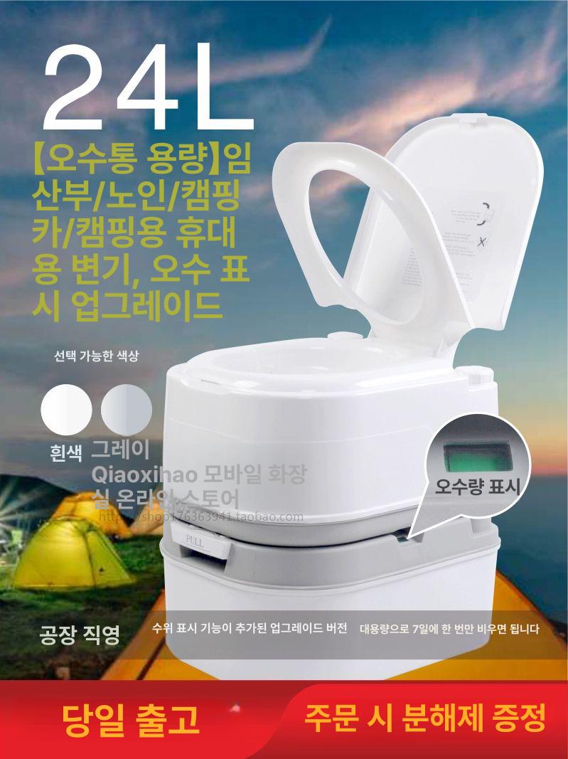 휴대용 양변기 보트용 소변기 간이 이동식 변기 캠핑용 화이트 24L 스트랩 오수 디스플레이 없음 - 상세 이미지 2