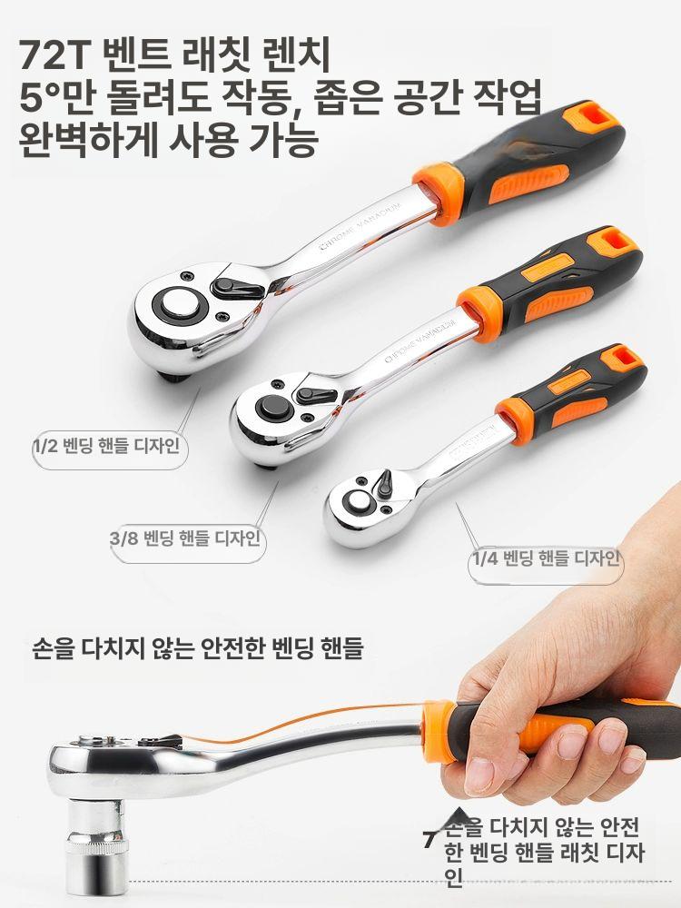 라쳇 렌치 세트 6각렌치 깔깔이 복스소켓 수공구 너트 각렌치 - 상세 이미지 3