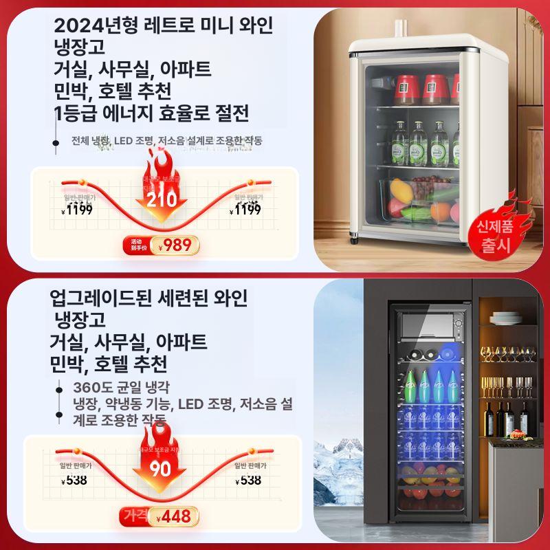 음료 냉장고 가정용 술장고 카페용 냉장 업소용 탕비실 98L 냉장+약간냉동 - 상세 이미지 5