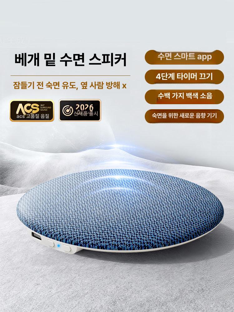 베개 밑 블루투스 스피커 초슬림 백색 소음 숙면 유도 - 상세 이미지 2