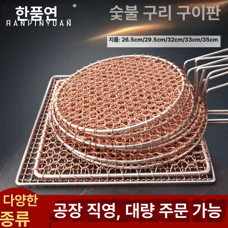 원형 숯불 석쇠 업소용 불판 - 상세 이미지 2