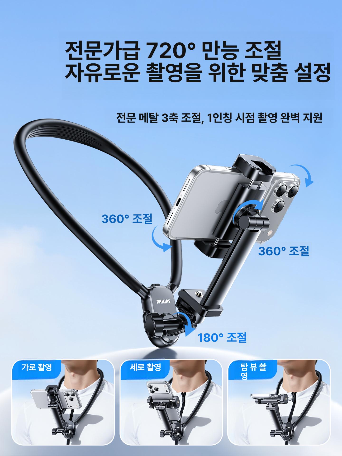 넥밴드 휴대폰 거치대 침대용 1인칭 촬영 핸즈프리 홀더 표준모델 - 상세 이미지 4