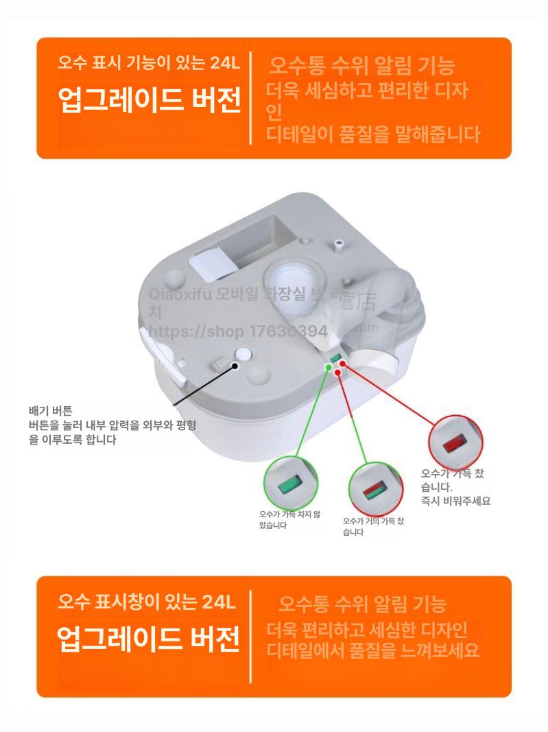 휴대용 양변기 보트용 소변기 간이 이동식 변기 캠핑용 화이트 24L 스트랩 오수 디스플레이 없음 - 상세 이미지 3