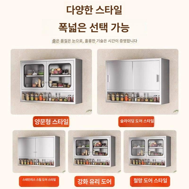 스테인리스 벽찬장 상부장 주방 수납장 - 상세 이미지 2
