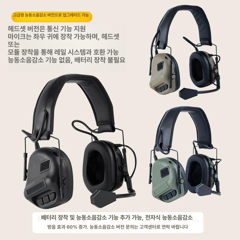 전술 헤드셋 귀마개 밀리터리 소음차단 사냥용 - 상세 이미지 4