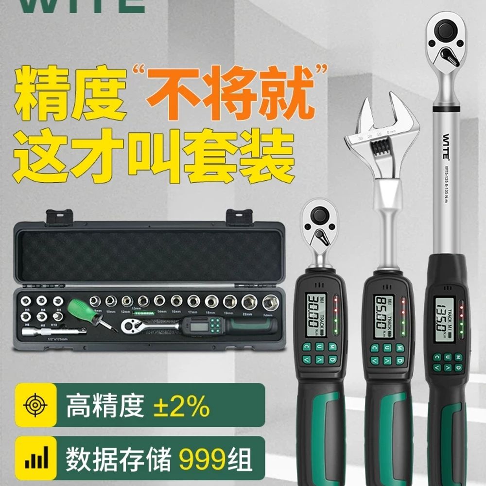 고정밀 조절형 토크 세트 /4 U. 0 소켓 렌치가 된 충전식 2 길이 버전0200 Nm - 상세 이미지 2