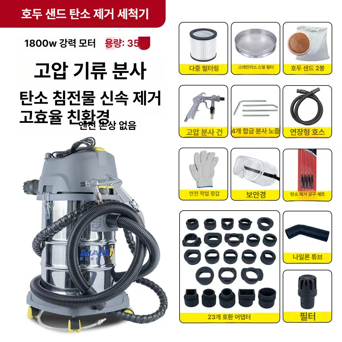 흡기밸브 크리닝 엔진룸 청소기 카본가루 세척기 제거 블라스트 클리닝 머신 모래 - 상세 이미지 3