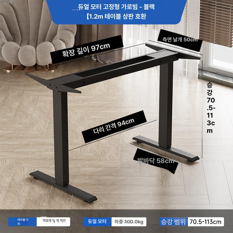 전동 자동 높이조절 프레임 철제 이중모터 컴퓨터 다리 이중 모터 고정 블랙 프레임 1200 x 600x18 25mm 이미지 7
