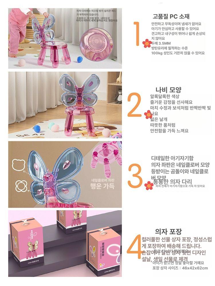 아크릴 나비 의자 체어 컬러풀 어린이집 유치원 공주의자 - 상세 이미지 4