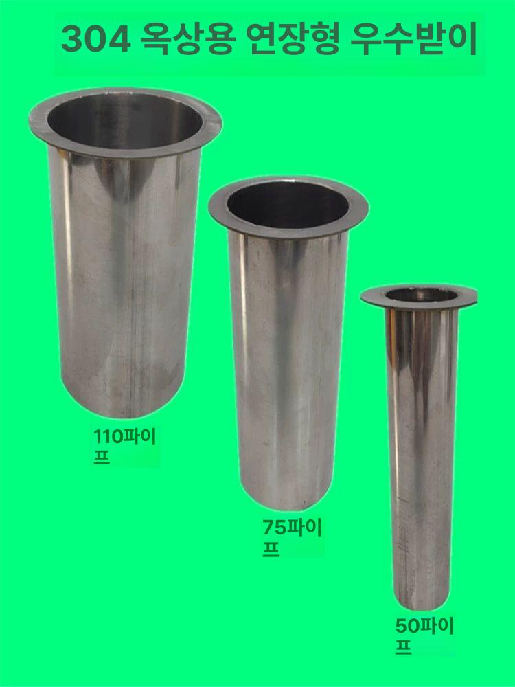 파이프 커버 배수구 덮개 발코니 거름망 필터 우수 옥상 내부 60mm 15cm 배수구 돌출 커버 - 상세 이미지 2