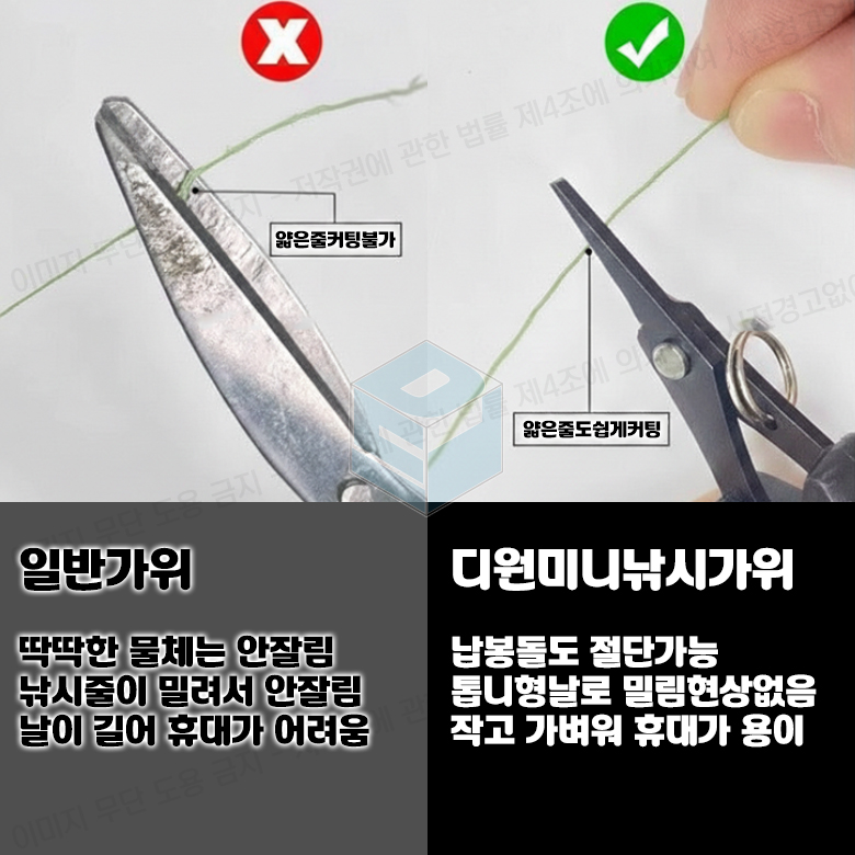 미니톱날 낚시가위 합사가위 라인커터 피싱 낚시용품 - 상세 이미지 3