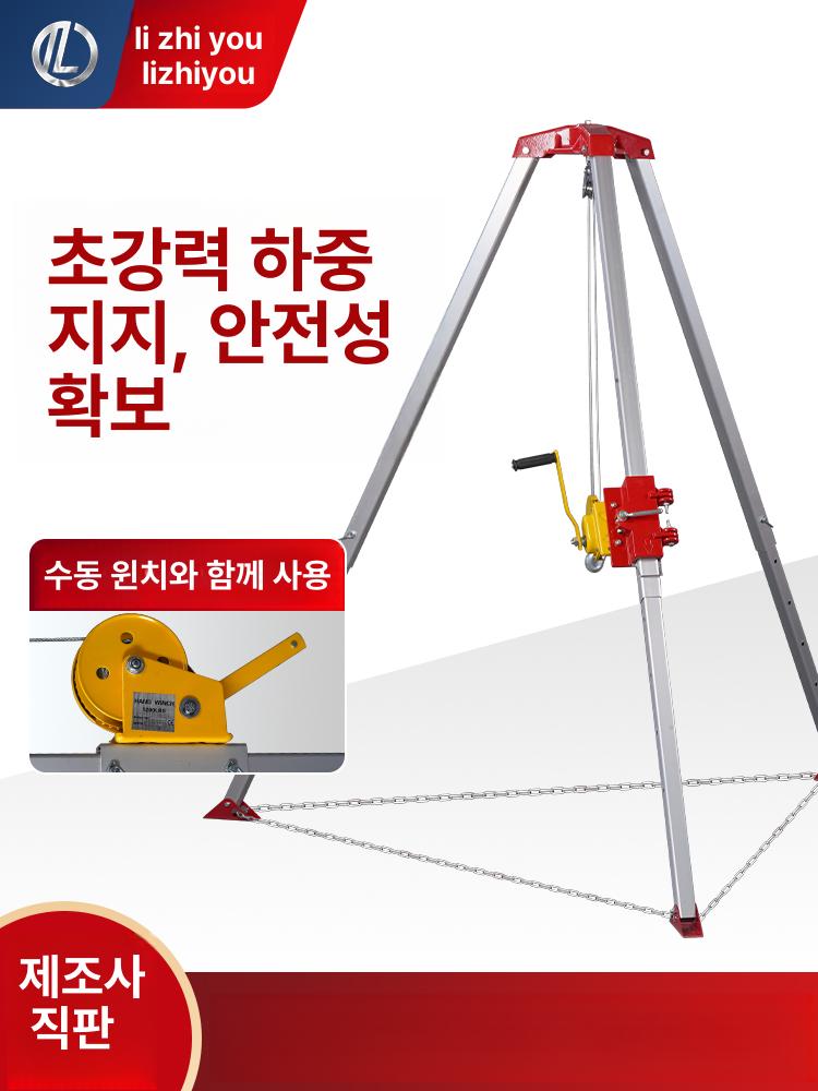 구조용 삼각대 삼각구조대 맨홀 안전 포함 구조용삼각대 합금 공장 하수구 기계정비 - 상세 이미지 3