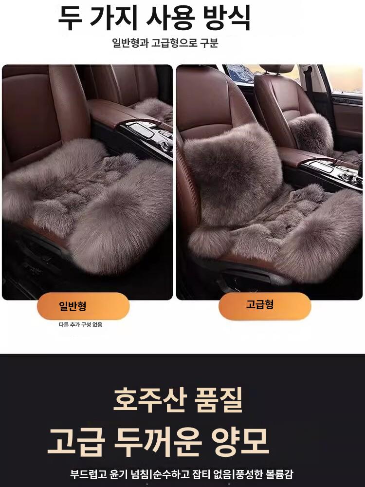 자동차 겨울용 양모방석 양털 뒷자석시트 보온 차량용 차 카시트 털의자 매트 좌석 조수석 - 상세 이미지 3