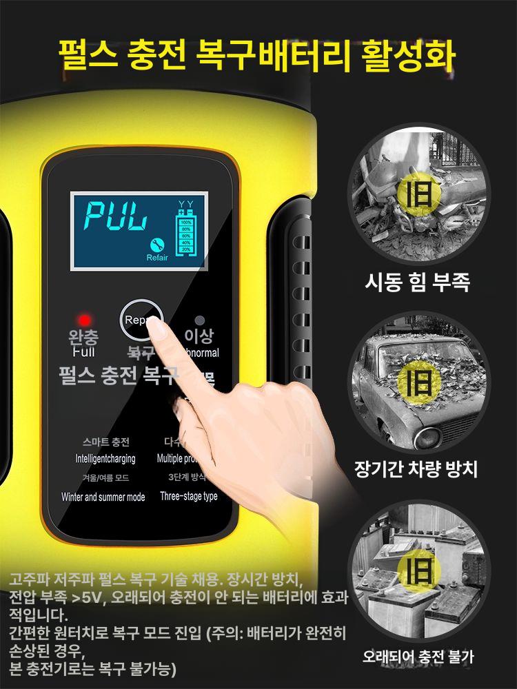 오토바이 배터리 충전기 차량용 복구 복원기 재생기 방전 향상된 버전 3년 교환 보증 - 상세 이미지 3