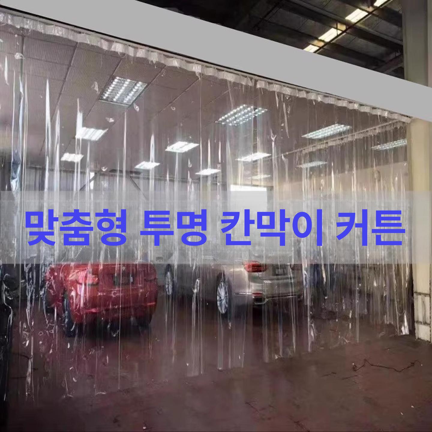 pvc 커텐 문발 우레탄 방풍 산업용 냉동 창고 세차장 - 상세 이미지 3