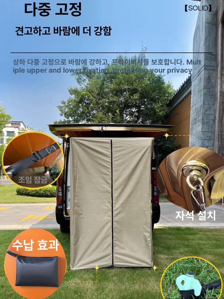 자동차 샤워어닝 테일게이트 샤워텐트 - 상세 이미지 2