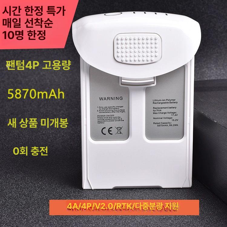 대용량 밧데리 프로 Phantom4 DJI 팬텀4 호환용 드론 배터리 - 상세 이미지 3