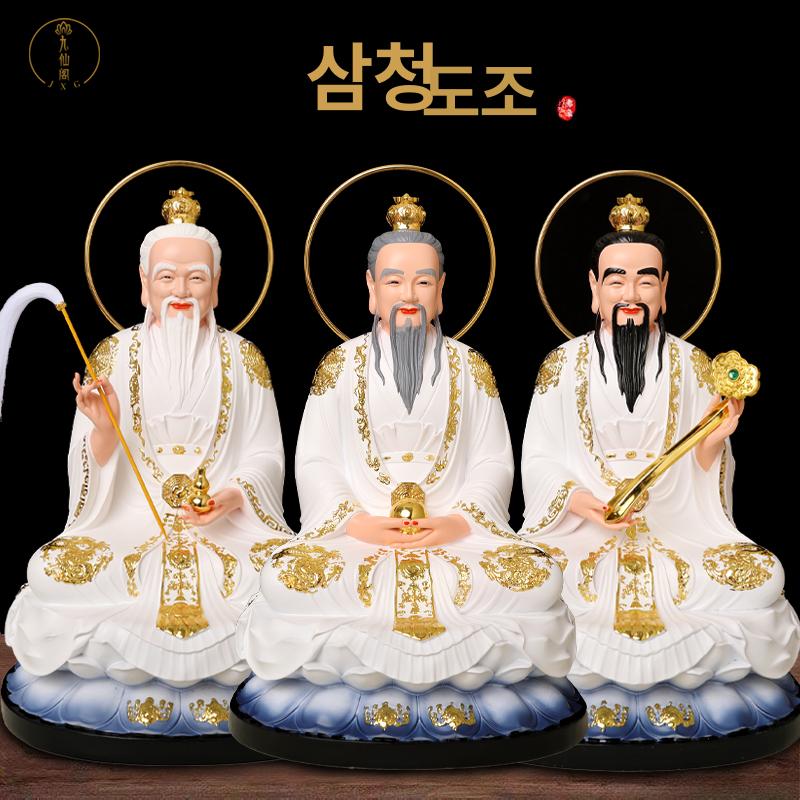 산신 할아버지 도자기 불상 신당 불교용품 - 상세 이미지 2