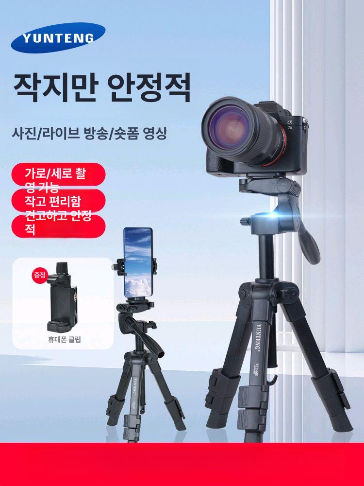 미러리스 브이로그 유튜브 촬영용 핸드폰 겸용 여행용 경량 소형 + 카메라 수직 촬영 퀵 릴리스 - 상세 이미지 2