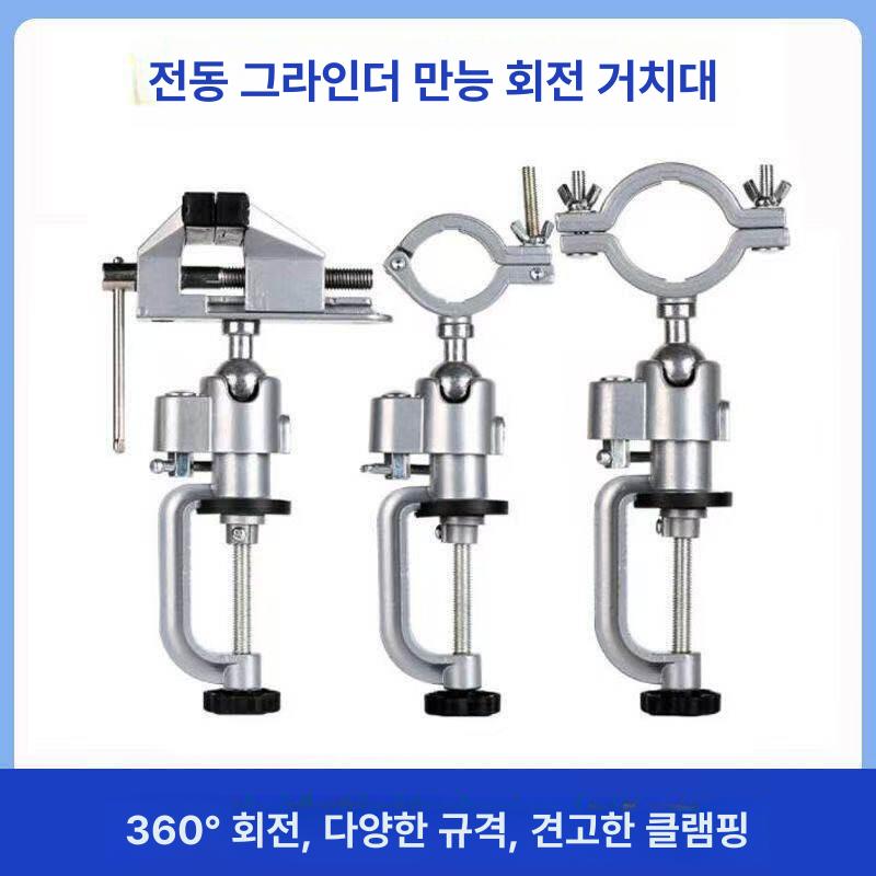 그라인더거치대 360 회전 브래킷 클램프 작업 스탠드 - 상세 이미지 3