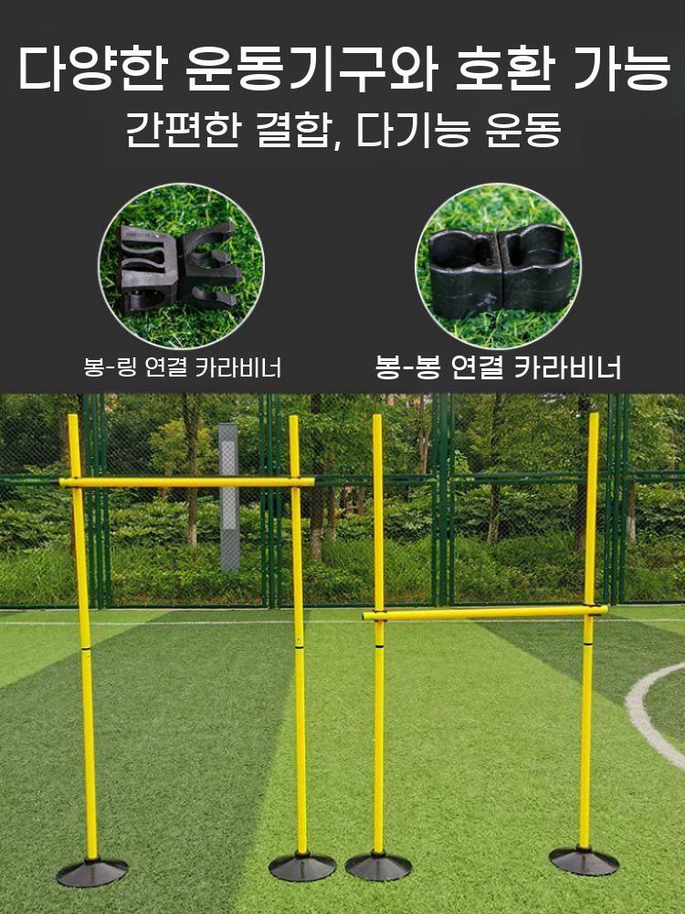 이동식 축구 폴대 막대 5개 체육 옐로우 드리블 훈련 1M 표지판 교구 유소년 - 상세 이미지 5