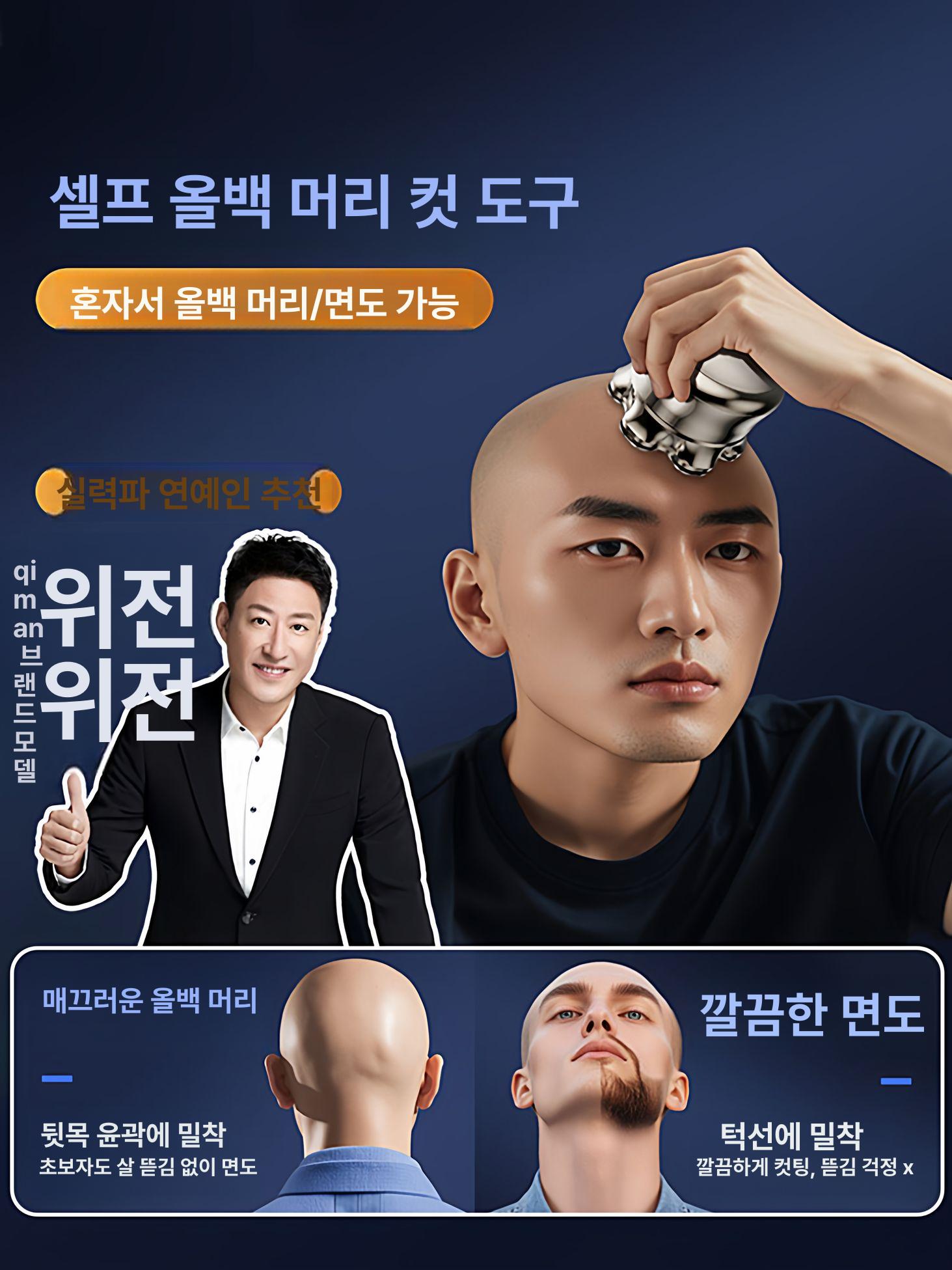 전기 면도기 클리퍼 삭발기 이발기 삭발용 헤어 단품 스타실버 스탠다드 - 상세 이미지 4