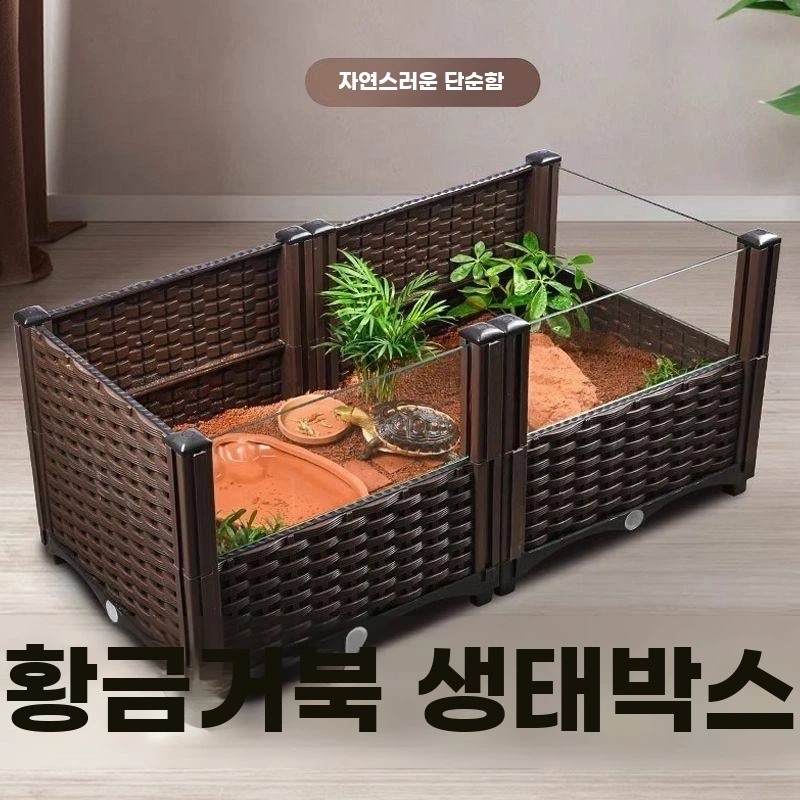 육지거북이 오픈 사육장 부화 파충류 D. 헤더 1개 심화 길이 40 너비 40 높이 37 - 상세 이미지 3