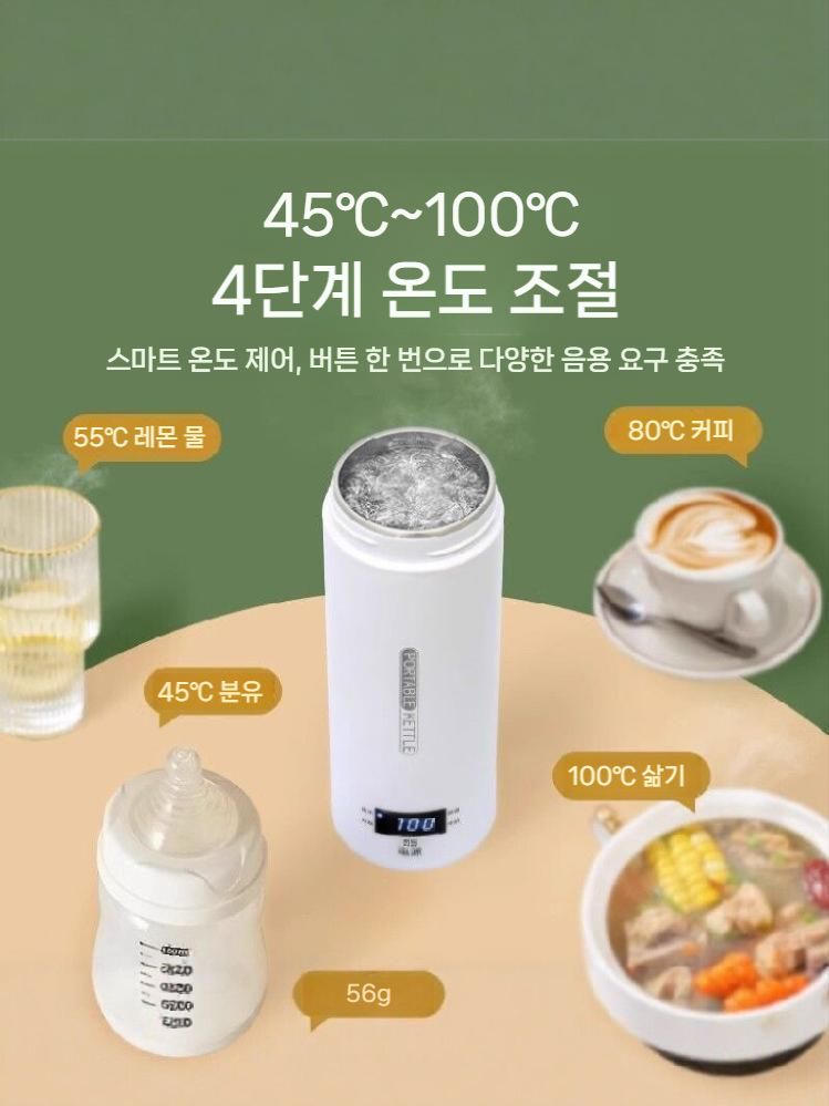 휴대용 전기포트 텀블러 커피 여행용 기계식 미니 여행 전기포터 보온컵 - 상세 이미지 2