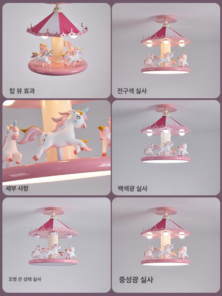 핑크 회전목마 LED 전등 스마트 음성 인테리어 조명 3색 조명 - 상세 이미지 5