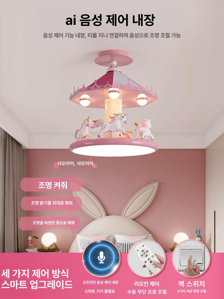 핑크 회전목마 LED 전등 스마트 음성 인테리어 조명 3색 조명 - 상세 이미지 2