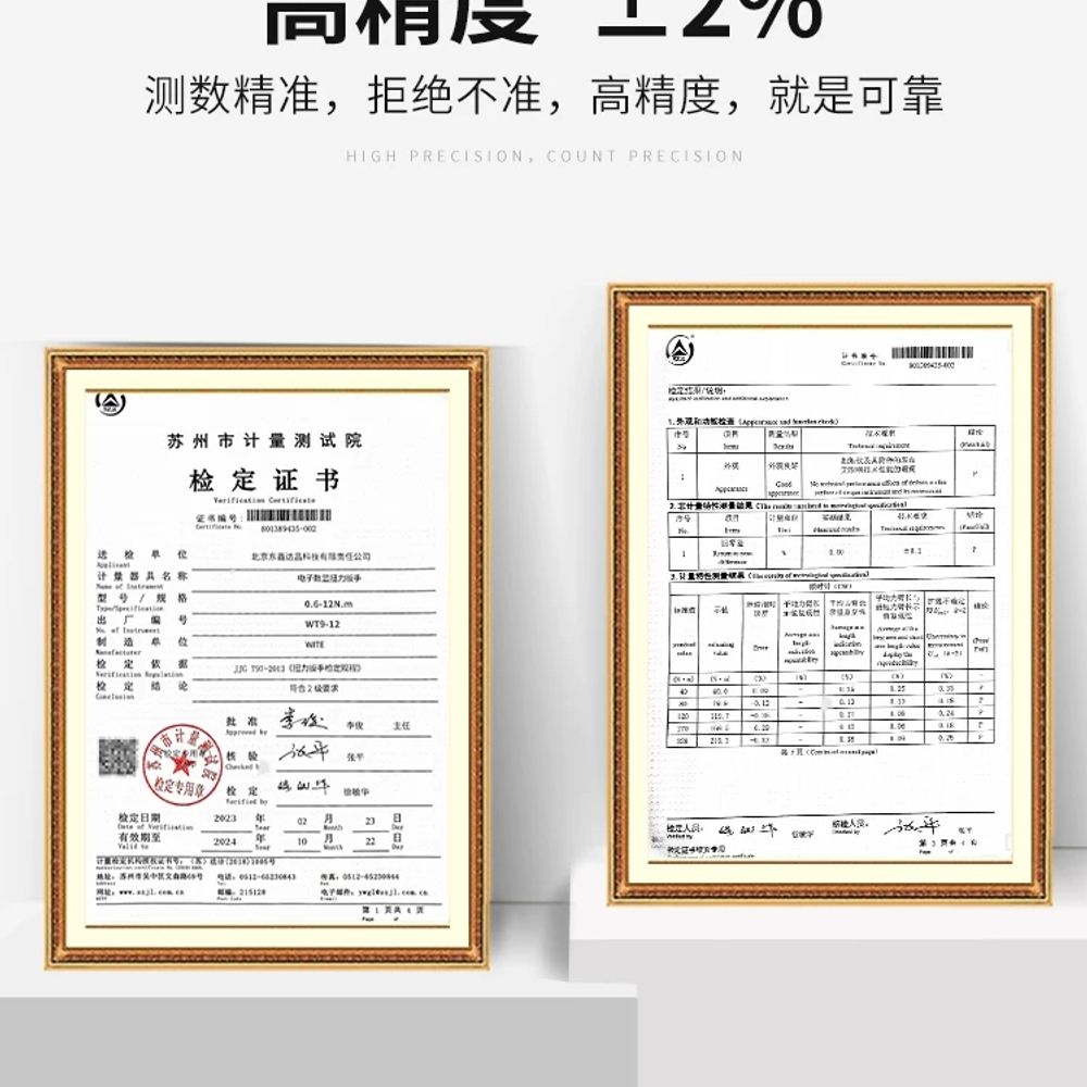 고정밀 조절형 토크 세트 /4 U. 0 소켓 렌치가 된 충전식 2 길이 버전0200 Nm - 상세 이미지 5