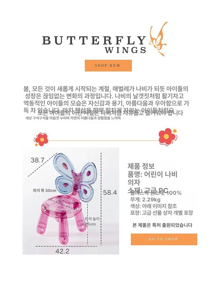 아크릴 나비 의자 체어 컬러풀 어린이집 유치원 공주의자 - 상세 이미지 3