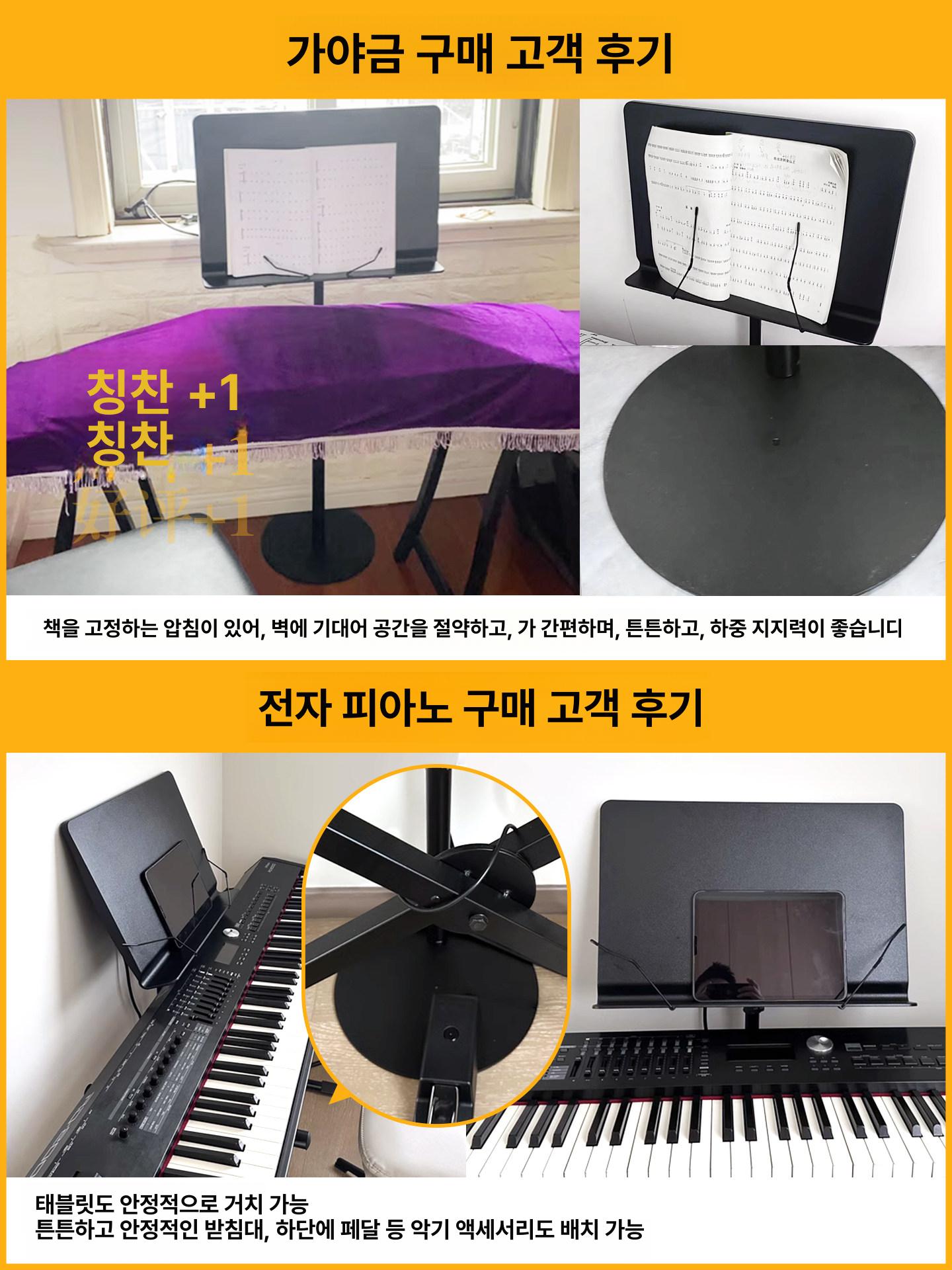 튼튼한보면대 악보받침대 심포니 거치대 지휘자 무대 철제 접이식 악보스탠드 - 상세 이미지 3