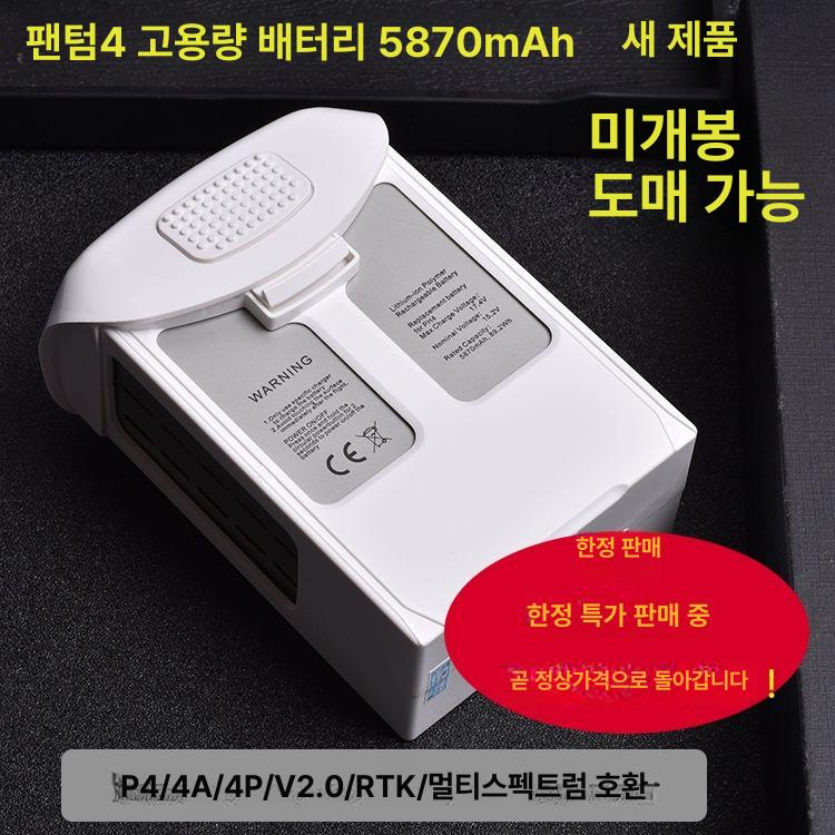대용량 밧데리 프로 Phantom4 DJI 팬텀4 호환용 드론 배터리 - 상세 이미지 5