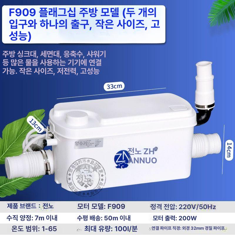 변기 분쇄펌프 오수배수 화장실 정화조 배수펌프 욕실 오수처리 - 상세 이미지 4