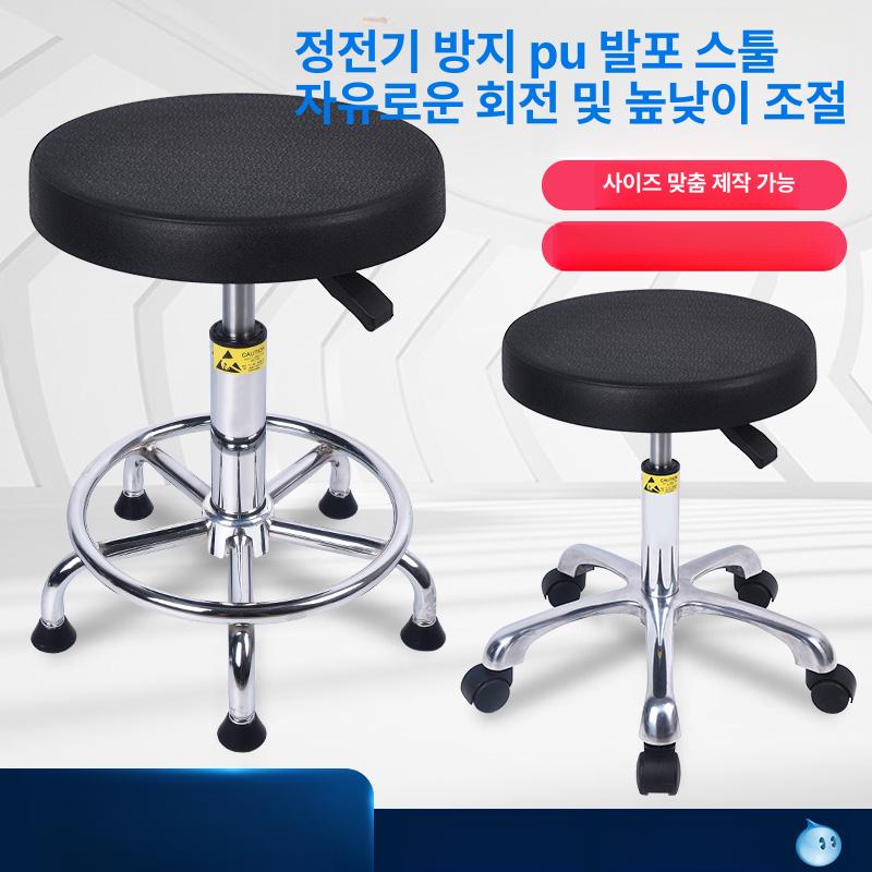 정전기방지 의자 실험실 작업용 - 상세 이미지 2