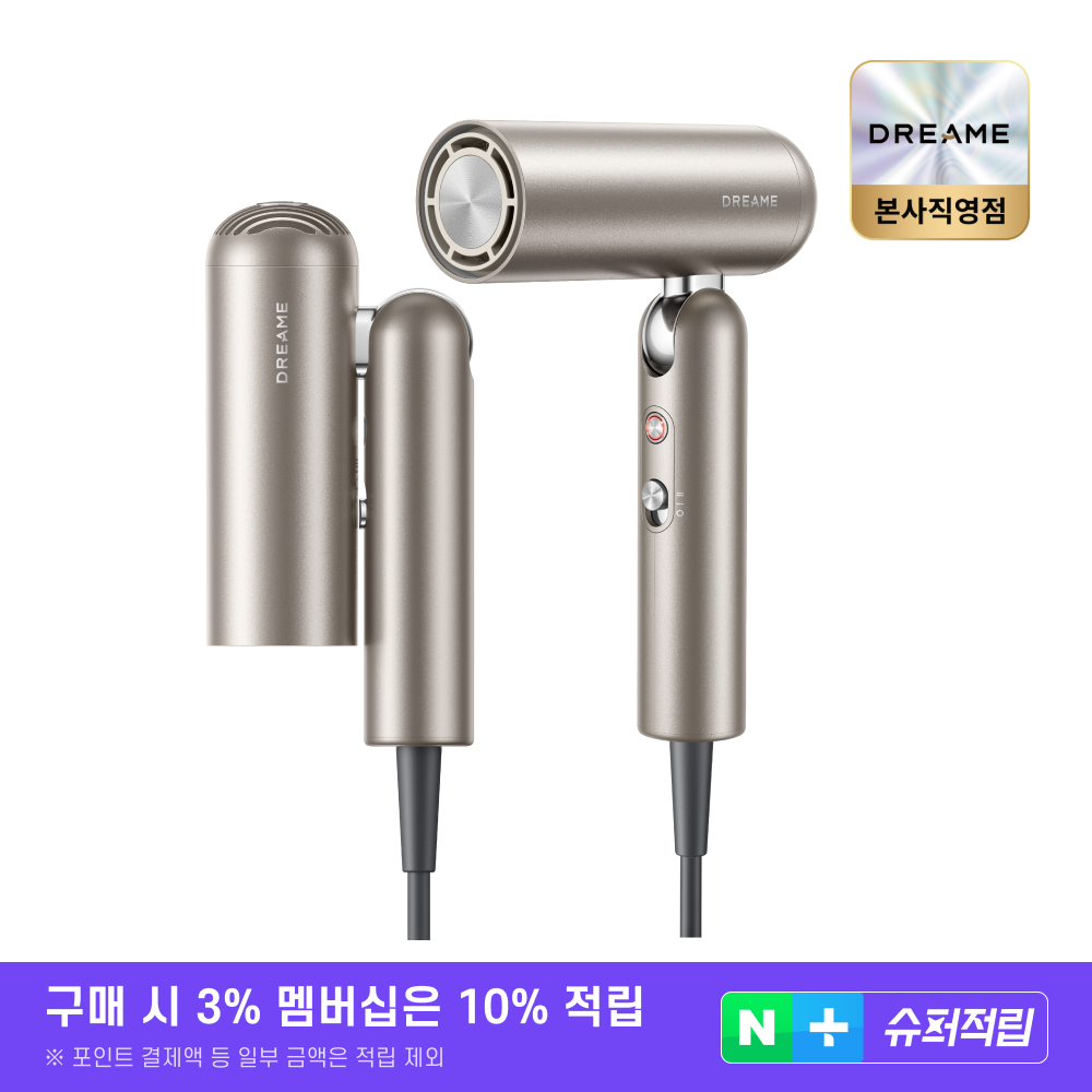 네이버 드리미 테크놀로지 코리아 드리미 Pocket 접이식 헤어드라이어 음이온