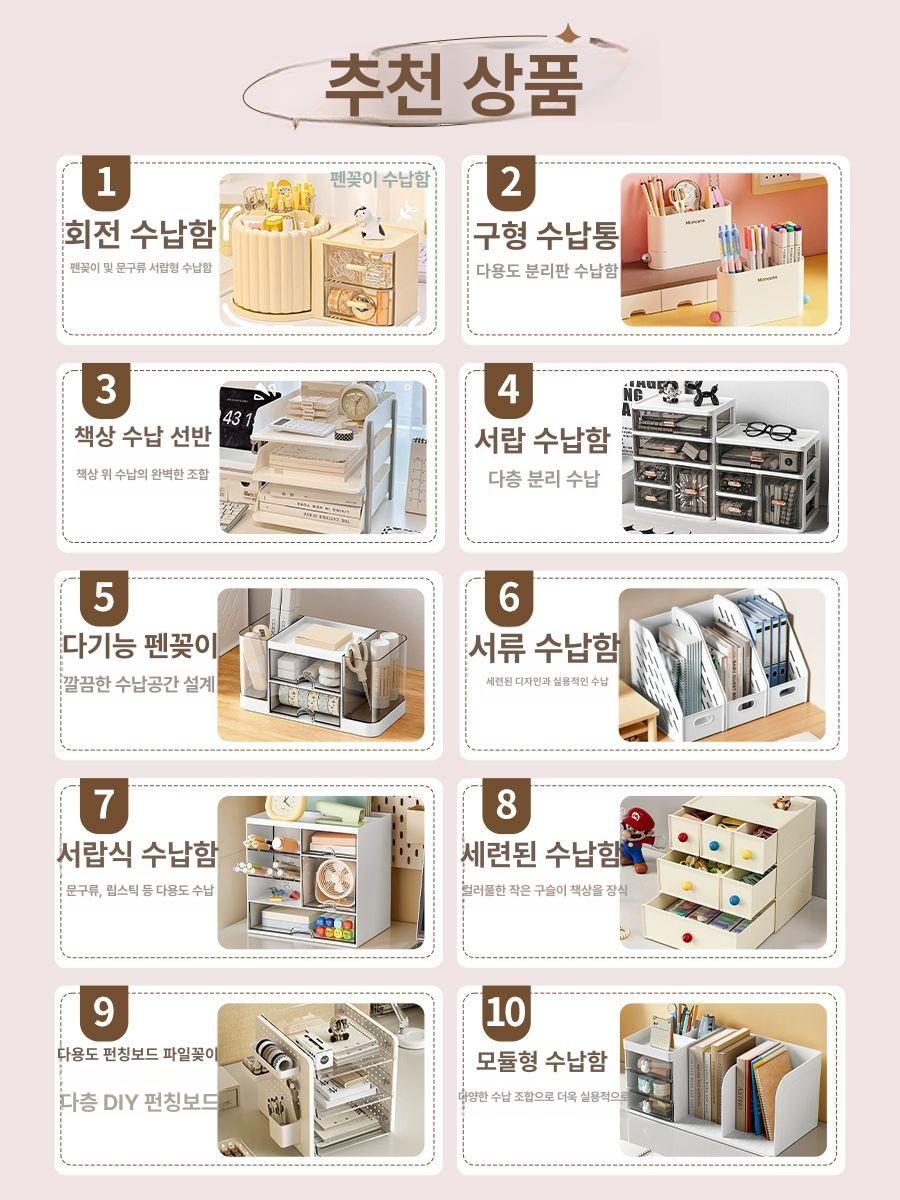 책상위책꽂이 책상상부장 타공판 철제 수납 정리 공부 선반 - 상세 이미지 5
