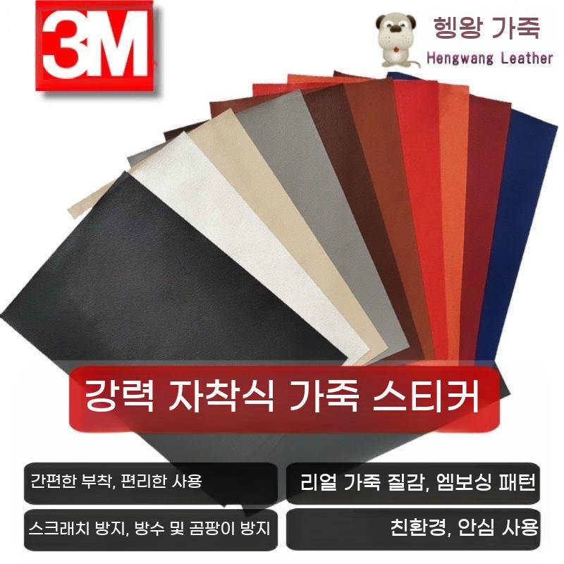 가죽 의자 인조 커버 스티커 붙이는 리폼 천갈이 시트지 쇼파 레자 보수 - 상세 이미지 2