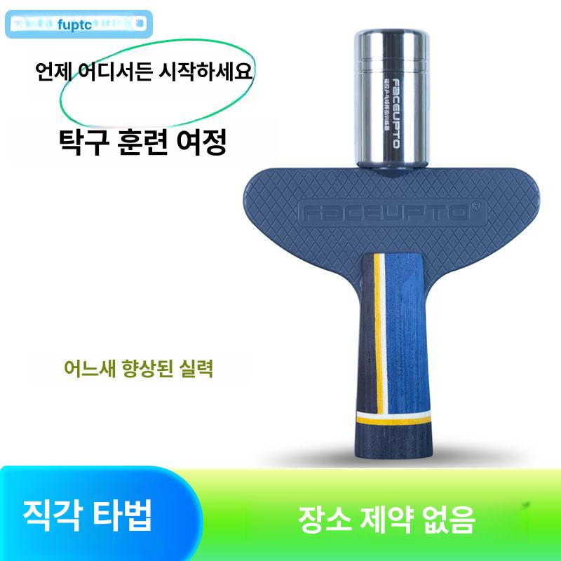 자석 제어 사운딩 탁구 강도 트레이너 스윙 연습기 센서 가로형 수평 라켓 패들 - 상세 이미지 4