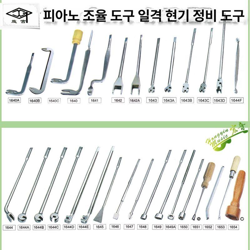 조율 공구 스탠다드 바늘 조절식 핸들 해머 수작업 튜닝 1649a 대형 조절 렌치 - 상세 이미지 2