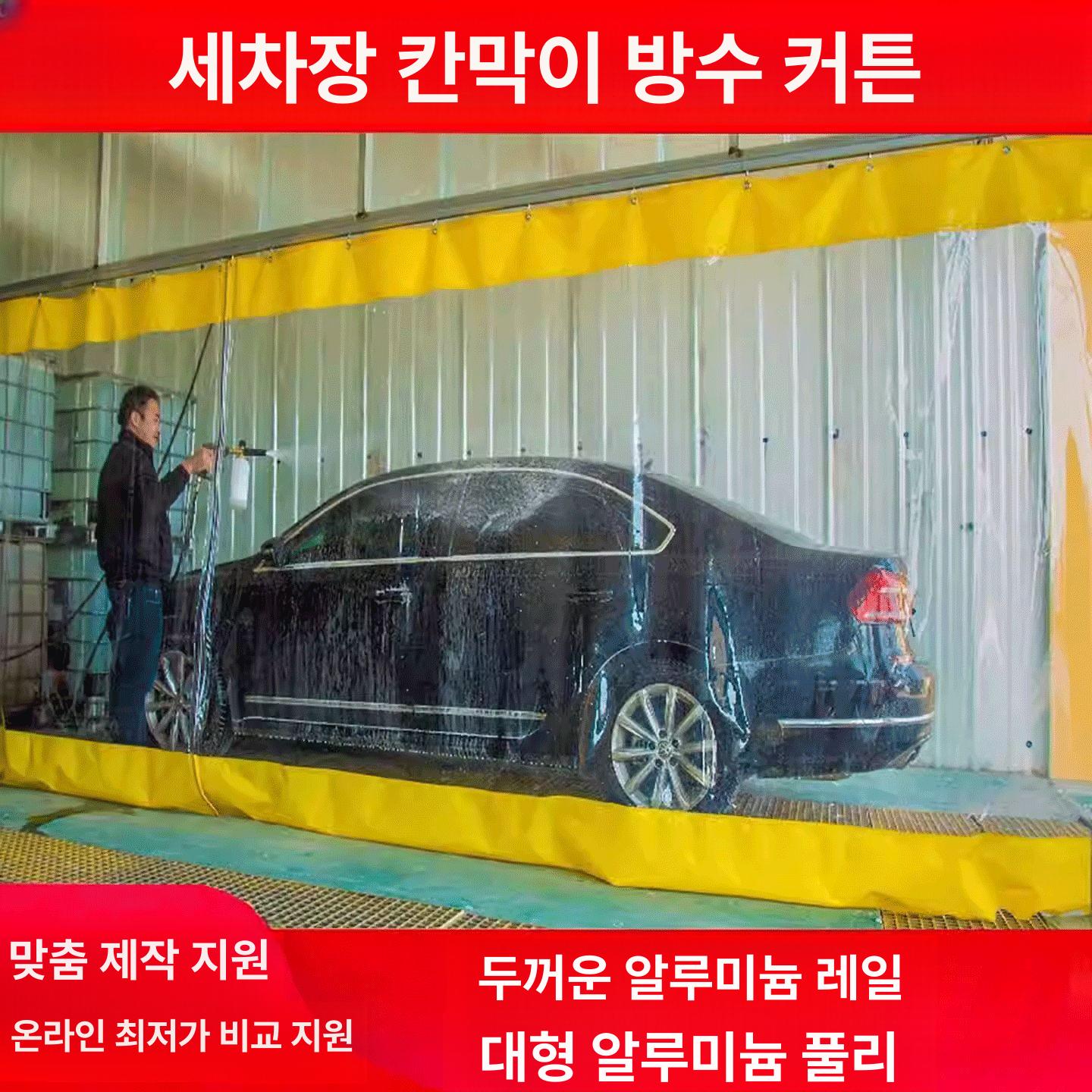 pvc 커텐 문발 우레탄 방풍 산업용 냉동 창고 세차장 - 상세 이미지 5
