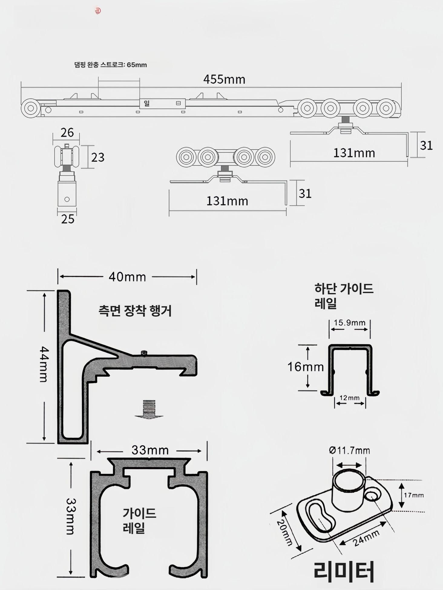 슬라이딩 도어 댐퍼 레일 행거레일 노출형 미닫이문 트랙 부속 양방향 롤러 현관 부품 중문 - 상세 이미지 5